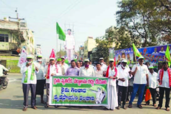 రైతు వ్యతిరేక వ్యవసాయ చట్టాలను రద్దు చేయాలి  : రైతు సంఘాలు