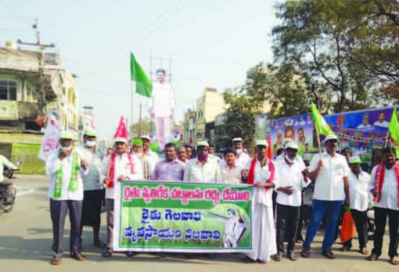 రైతు వ్యతిరేక వ్యవసాయ చట్టాలను రద్దు చేయాలి  : రైతు సంఘాలు