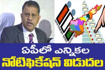 ఏపీలో ఎన్నికల నోటిఫికేషన్ విడుదల