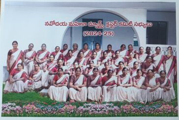 20 వసంతాల స్ఫూర్తి - నవోదయ మహిళా సంఘం