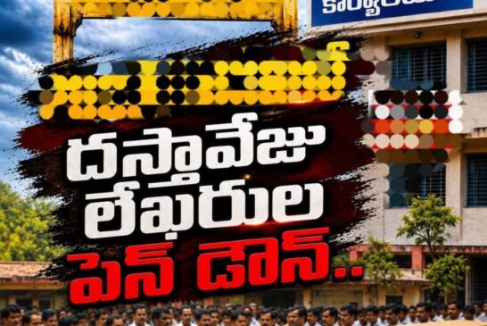 రేపటి నుంచి రాష్ట్రవ్యాప్తంగా డాక్యుమెంట్ రైటర్ల పెన్‌డౌన్