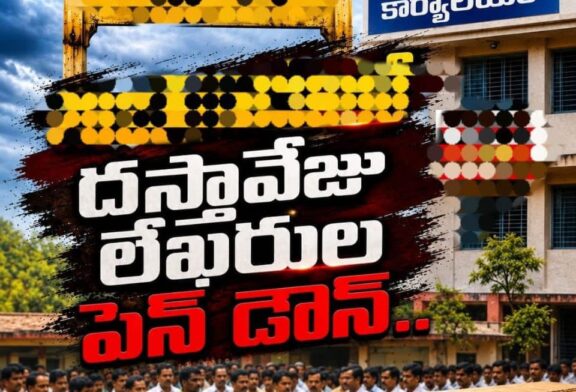 రేపటి నుంచి రాష్ట్రవ్యాప్తంగా డాక్యుమెంట్ రైటర్ల పెన్‌డౌన్